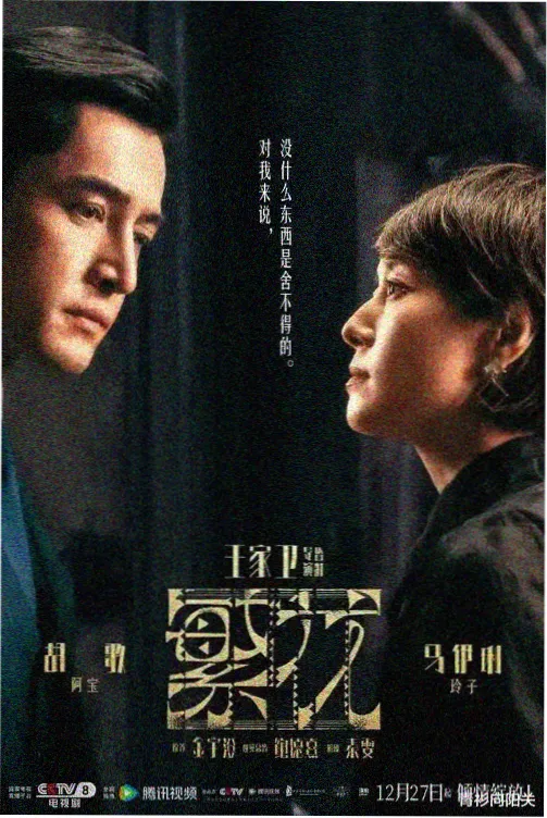 韩剧大全TV 古装历史剧 朝鲜书匠 海报