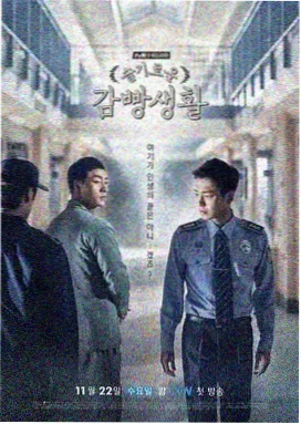 韩剧大全TV 奇幻喜剧 我的重启人生 海报