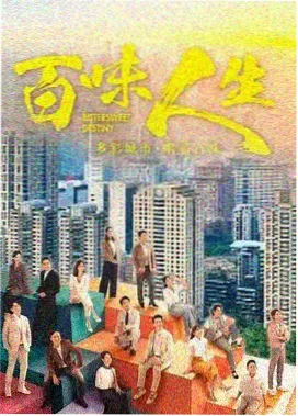 韩剧大全TV 复仇悬疑剧 复仇清单 海报